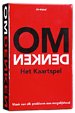 Omdenken, het kaartspel Omdenken, het kaartspel