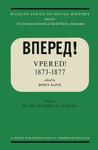 “Vpered!” 1873–1877