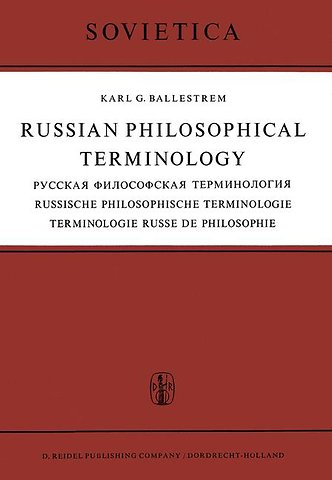 Russian Philosophical Terminology / Русская Философская Терминология / Russische Philosophische Terminologie / Terminologie Russe de Philosophie