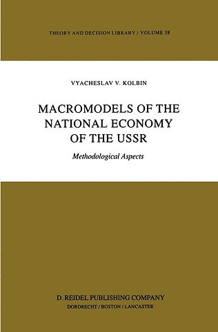 Macromodels of the National Economy of the USSR