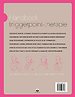 Handboek triggerpointtherapie