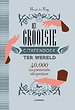 Het grootste citatenboek ter wereld Het grootste citatenboek ter wereld