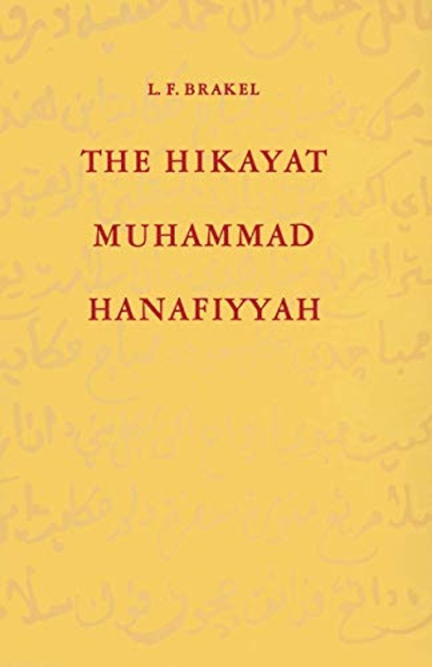The Hikayat Muhammad Hanafiyyah