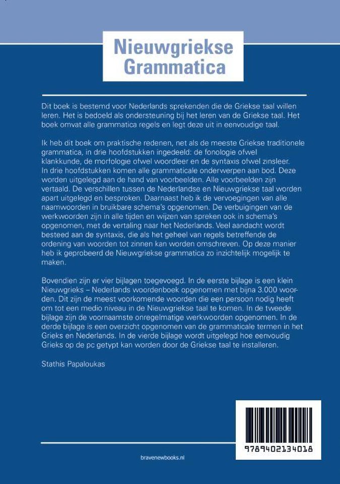 Nieuwgriekse grammatica