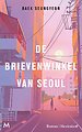 De brievenwinkel van Seoul