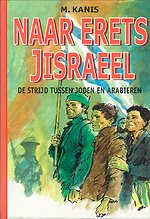 Naar Erets Jisraeel