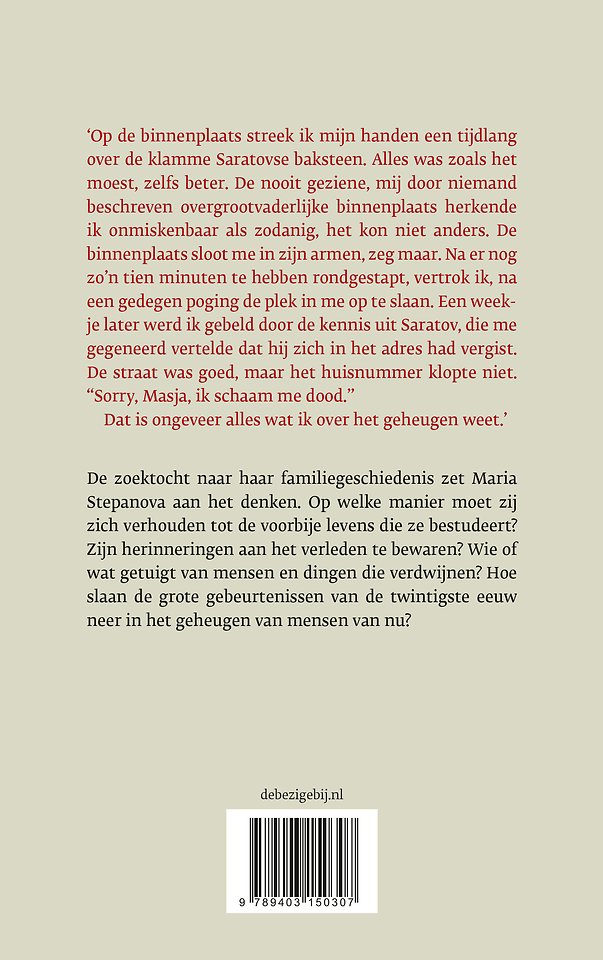 Voorbij het geheugen