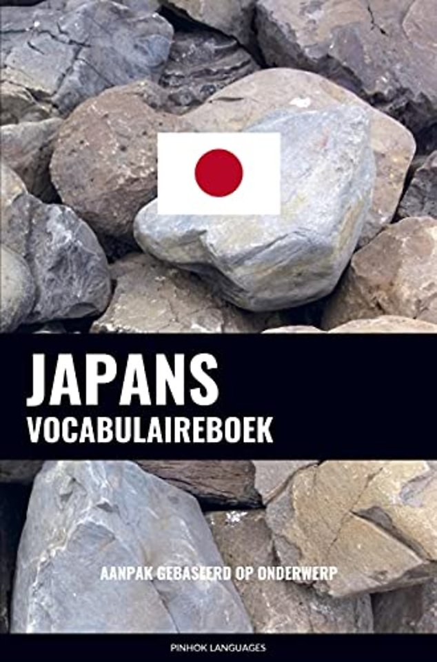 Japans vocabulaireboek