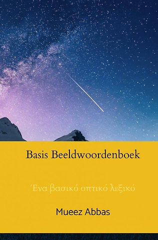 Basis Beeldwoordenboek