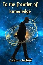 To the frontier of knowledge