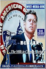 JFK – 悪名高い真実