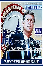 JFK – 不容忍的真理