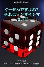 Gūzendeshou ka ??? Sorera wa sonzai shimasen !!!