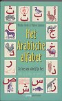 Het Arabische alfabet