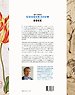 Het grote Gouden Eeuw boek