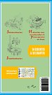 Parkplan