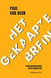 Het gekaapte brein