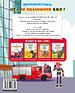 112-de brandweer s.v.p!