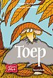 Toep