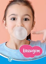 Kauwgom