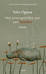 Het onvergetelijke jaar van Tomoko