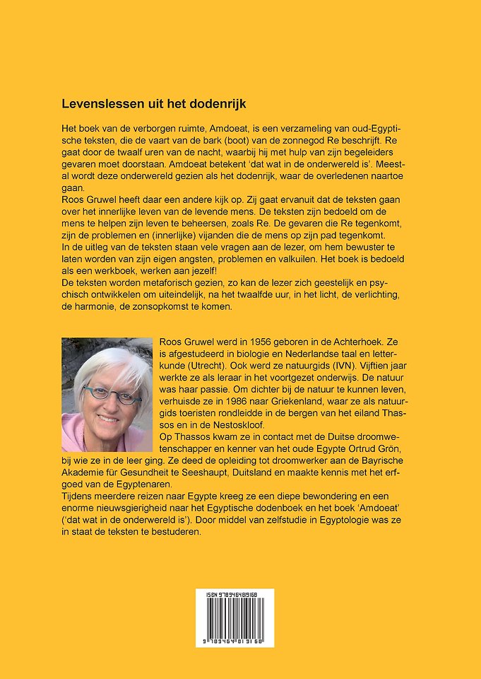 Het boek van de verborgen ruimte