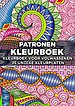 Patronen Kleurboek - Kleurboek voor Volwassenen - 25 Unieke Kleurplaten