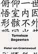 Tomeloze Begeerten