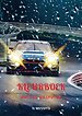 Kleurboek, Auto's & Raceauto's