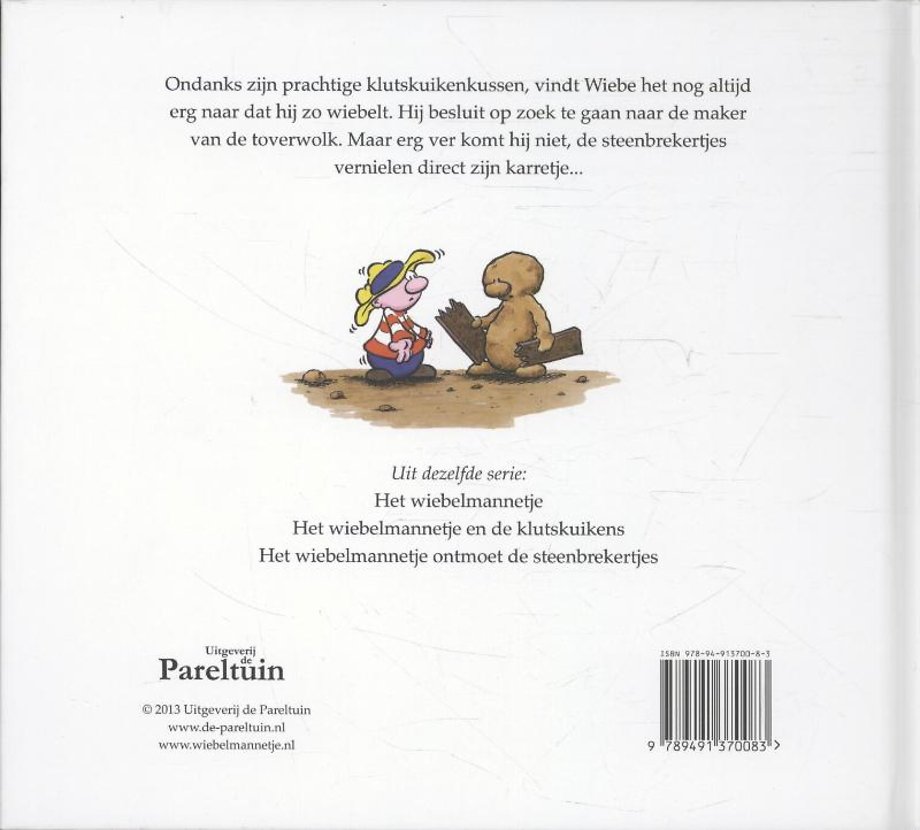 Het wiebelmannetje ontmoet de steenbrekertjes