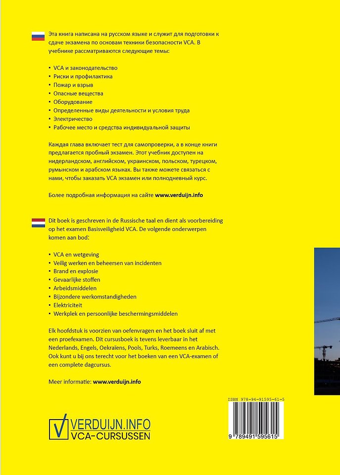 Cursus Basisveiligheid in het Russisch