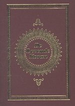 De levende Koran