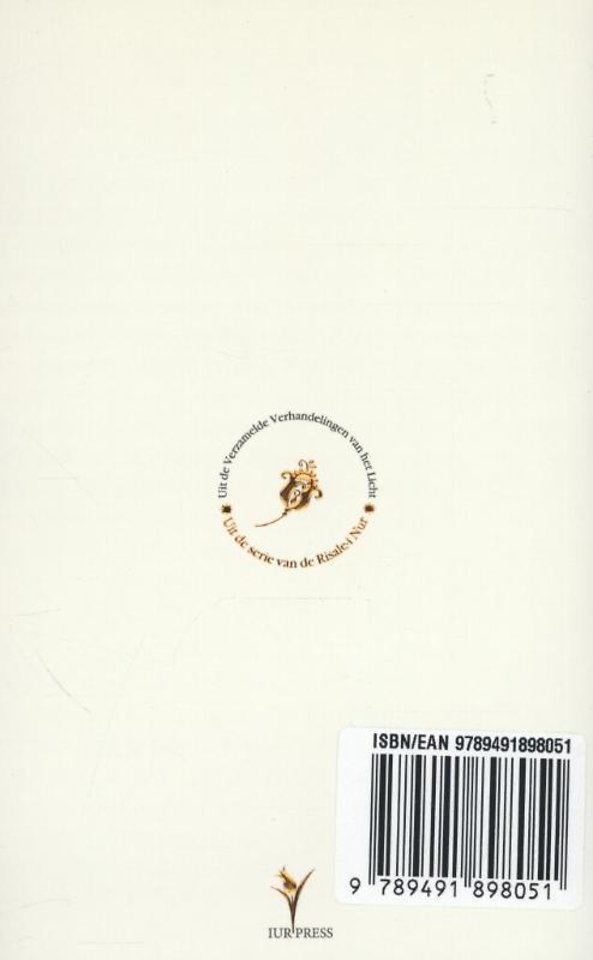 Verhandeling over de wonderen van de Qur’an