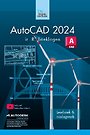 AutoCAD 2024 AutoCAD 2024