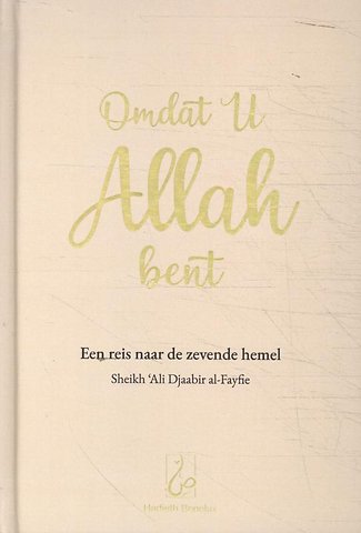Omdat U Allah bent