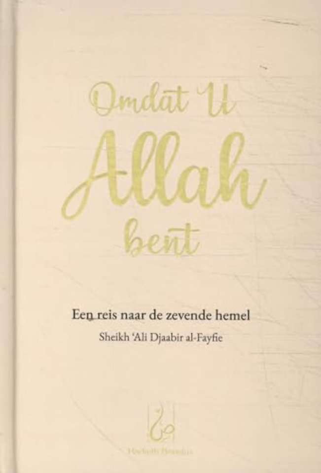 Omdat U Allah bent