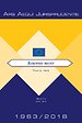 Jurisprudentie Europees recht 1963-2018 Jurisprudentie Europees recht 1963-2018