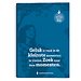 Agenda positieve spreuken 2025