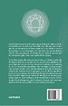 De negen sleutels tot het enneagram