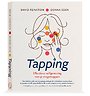 Tapping