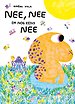 Nee, nee en nog eens nee