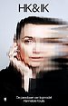 HK & ik