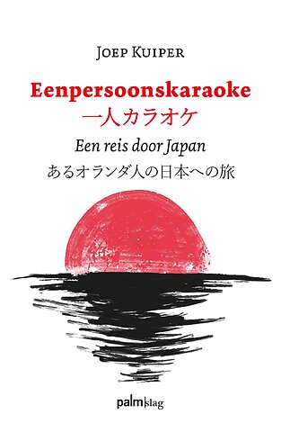Eenpersoonskaraoke