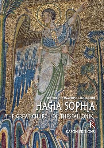 Hagia Sophia (English language edition)