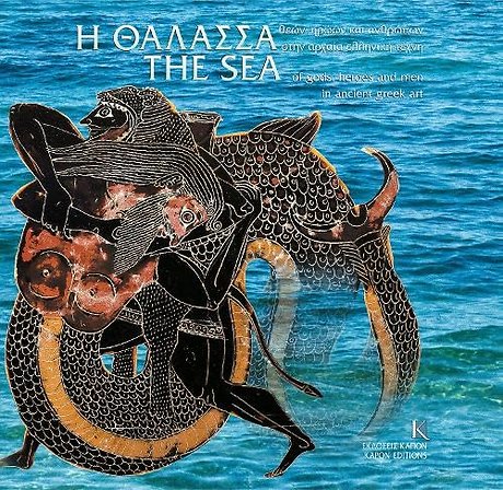 The Sea Of Gods, Heroes and Men in Ancient Greek Art (parallel text, English/Greek)