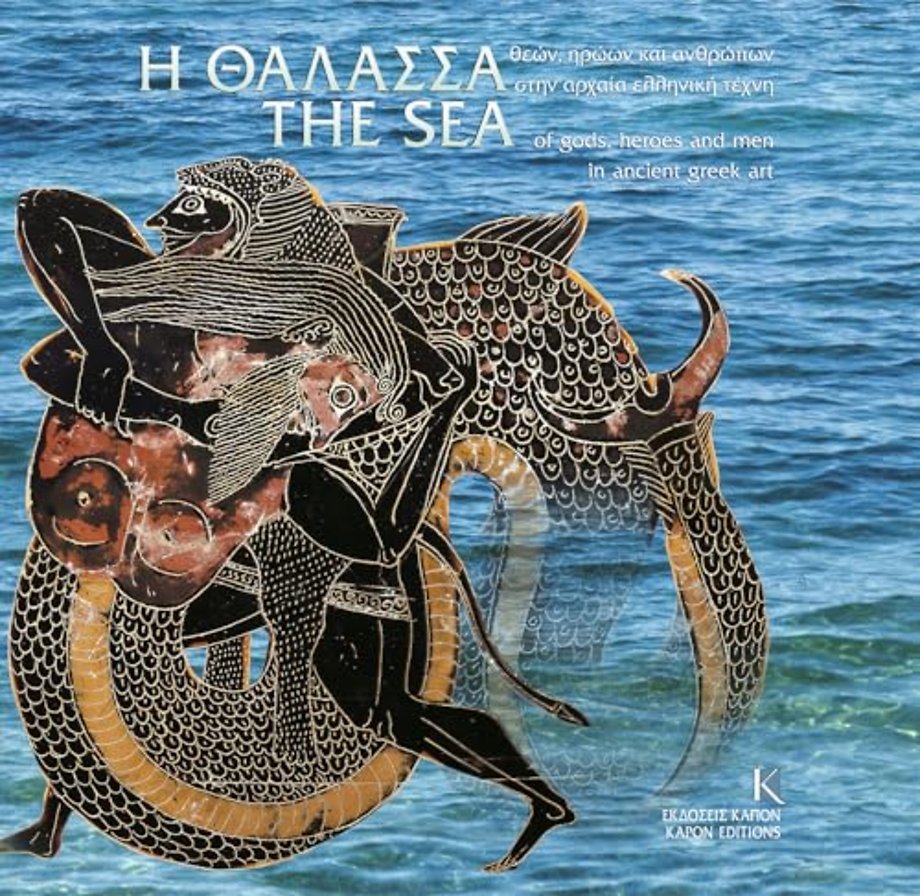 The Sea Of Gods, Heroes and Men in Ancient Greek Art (parallel text, English/Greek)