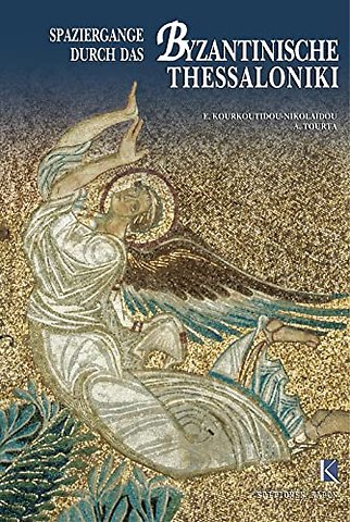 Wandering in Byzantine Thessaloniki (German language edition)