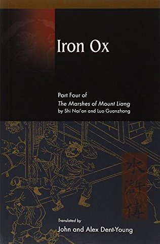 Iron Ox – Part Four of the "Marshes of Mount Liang
