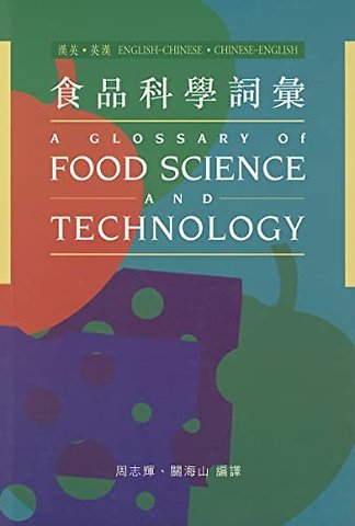 Glossary on Food Science and Technology