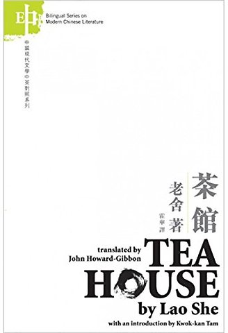 Teahouse